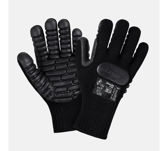 Перчатки антивибрационные 12/XXL 2Hands