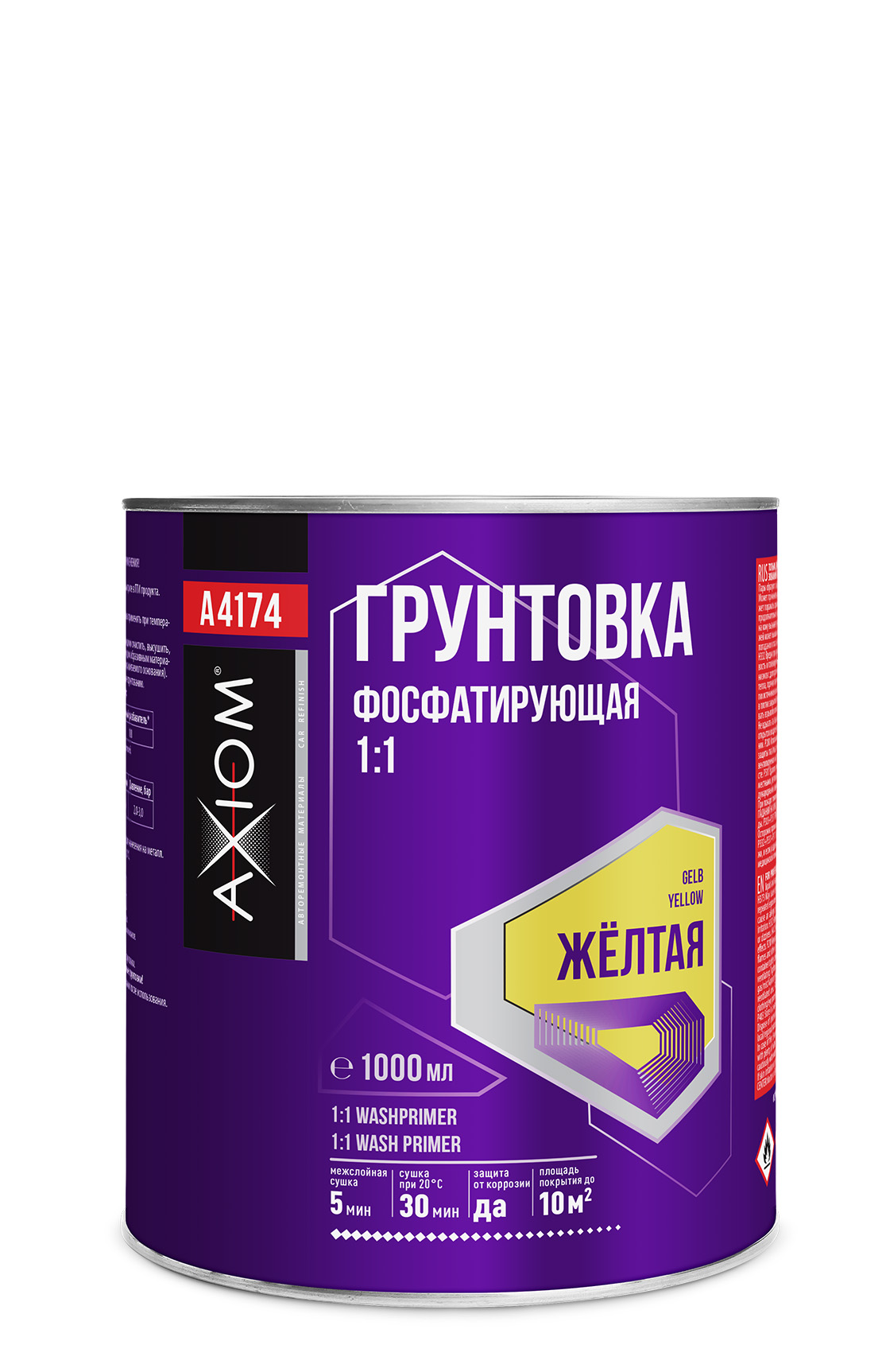 Грунтовка фосфатирующая 1:1 жёлтая 1л AXIOM A4174