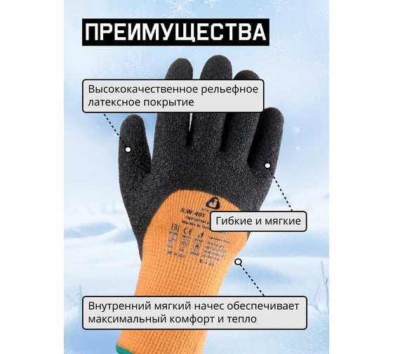 Перчатки утепленные акрил. с начесом 3/4, 9/L Jeta Safety JLW-401-L
