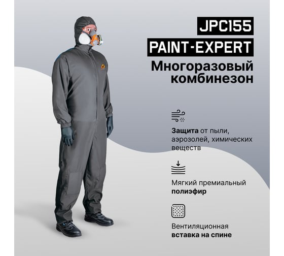 Комбинезон малярный Paint-Expert серый S/46-48 Jeta Safety JPC-155-S