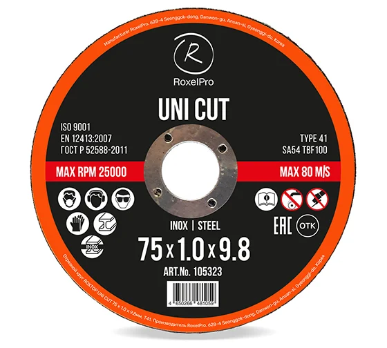 Диск отрезной 75х1,0х9,8мм Т41 RoxelPro ROXTOP UNI CUT мет. и нерж. 105323