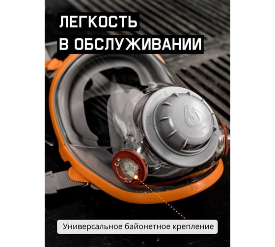 Защита клапана полнолицевой маски Jeta Safety 65955