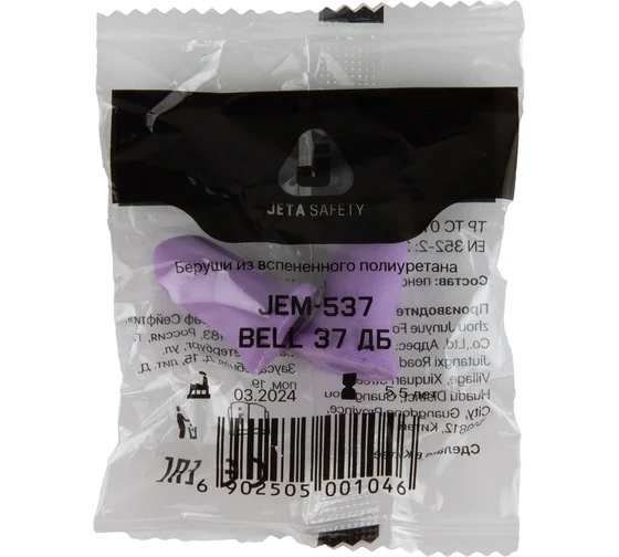 Беруши противошумные Bell 37дБ Jeta Safety JEM-537
