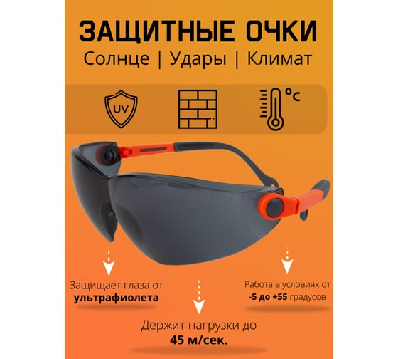 Очки защитные открытого типа Pro Vision Jeta Safety JSG2711-S