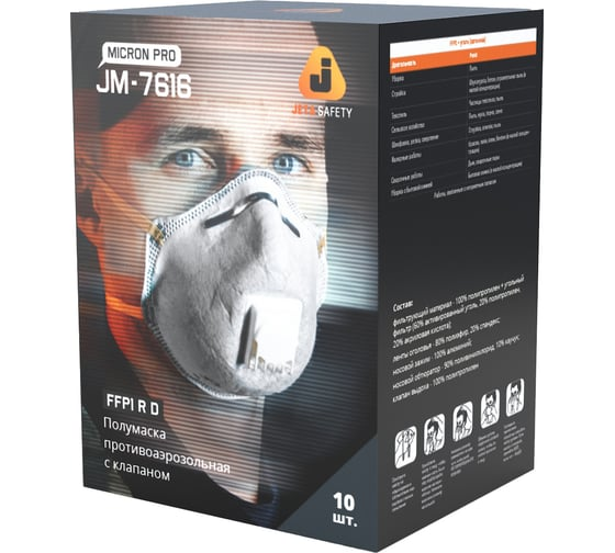 Полумаска с клапаном, с углем A,с регулировкой (10шт.) Jeta Safety JM-7616