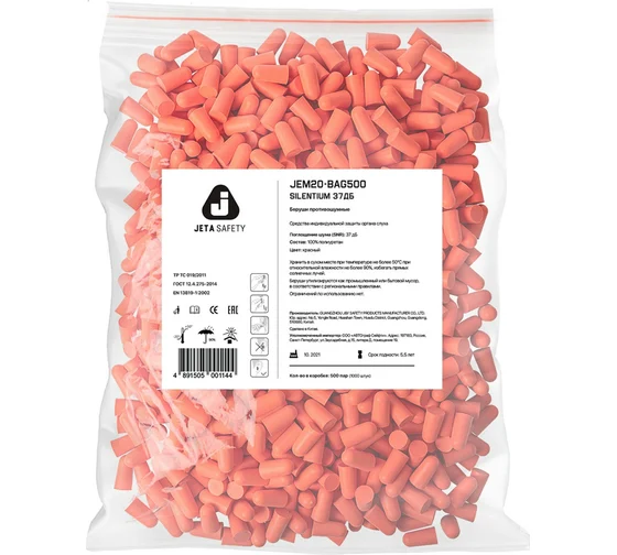 Беруши противошумные 37дБ Jeta Safety (500пар.) JEM20-bag500