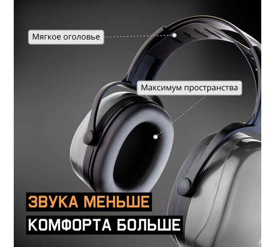 Наушники противошумные Sonus Light 28дБ, серый Jeta Safety JEM-001