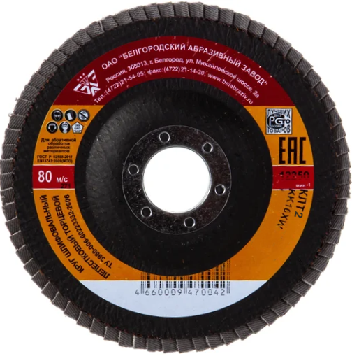 Круг лепестковый торцевой КЛТ2 125х22мм P50 БАЗ ALOX MASTER KK10XW 00-00214714