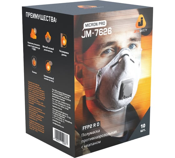 Полумаска противоаэрозольная с клапаном, углем (10шт.) Jeta Safety JM-7626