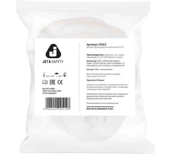 Фильтр противоаэрозольный P3 R (4шт.) Jeta Safety 6023
