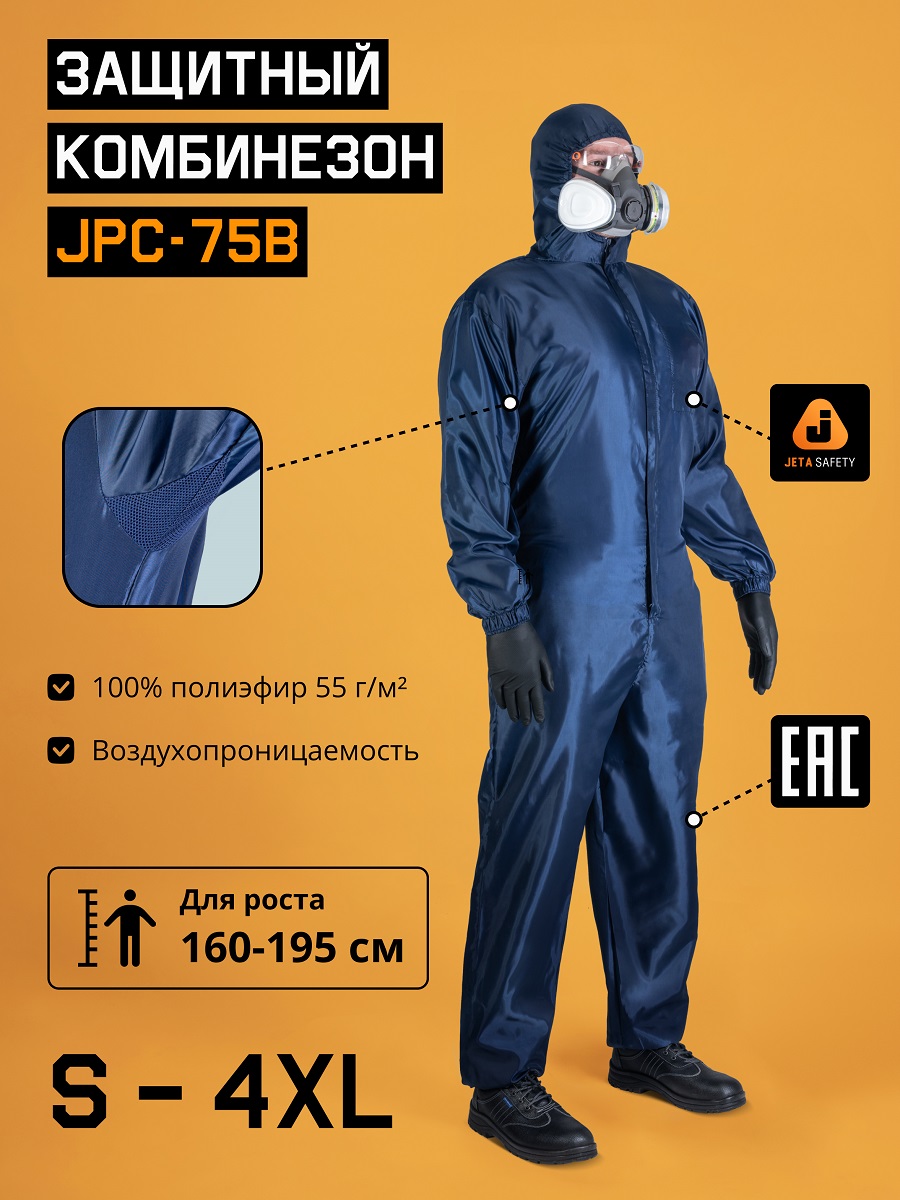 Комбинезон многоразовый защитный из ткани синий L Jeta Safety JPC75b-L