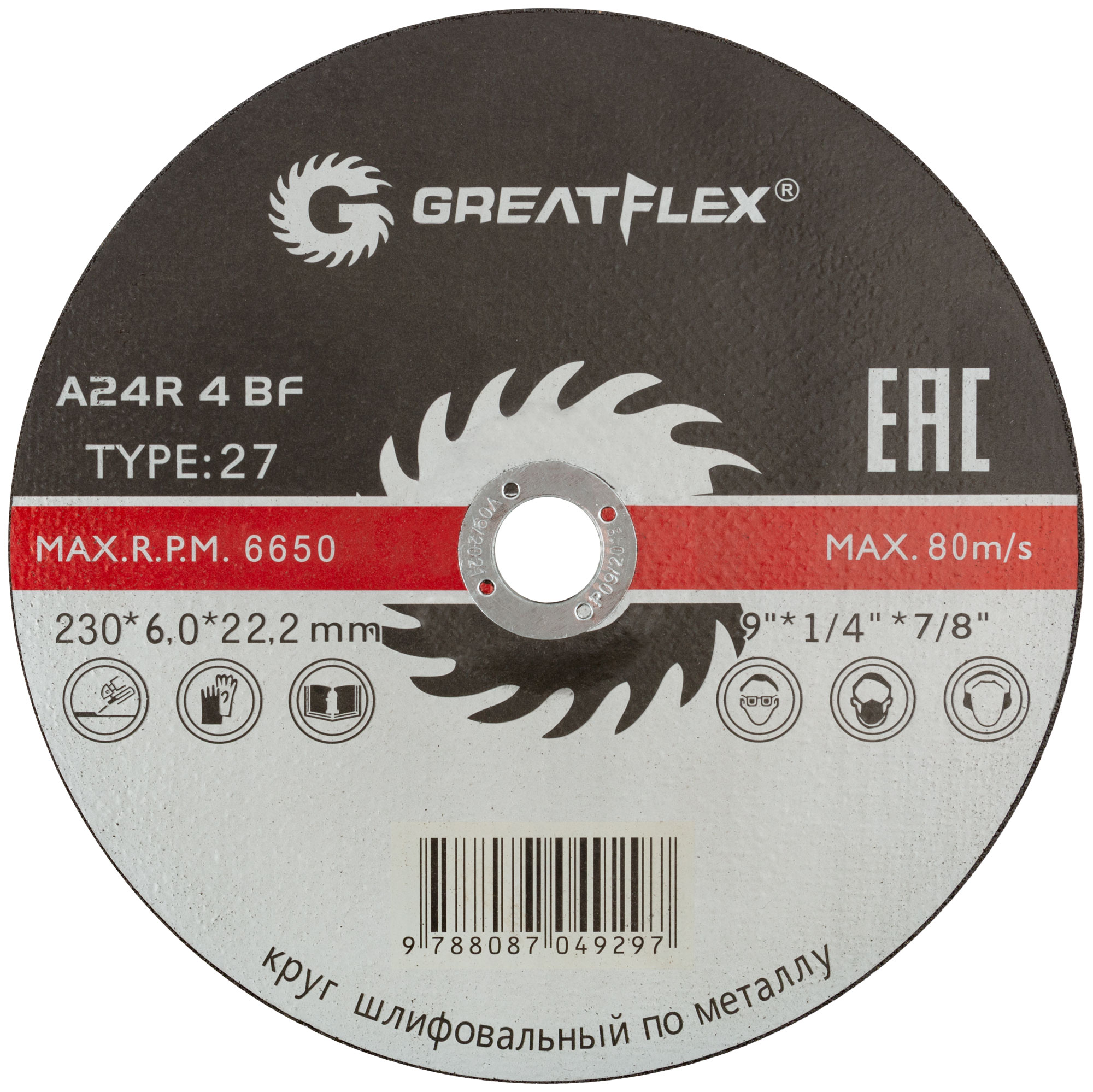 Диск шлифовальный зачистной 230х6,0х22,2мм Т27 GreatFlex Master мет. 40017т