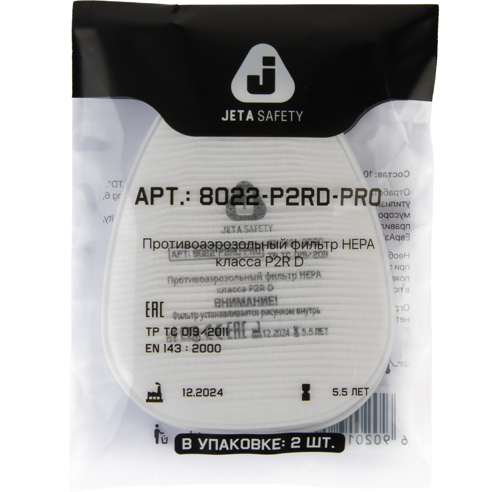 Фильтр противоаэрозольный P2R D (10 пар) Jeta Safety 8022-P2RD-PRO