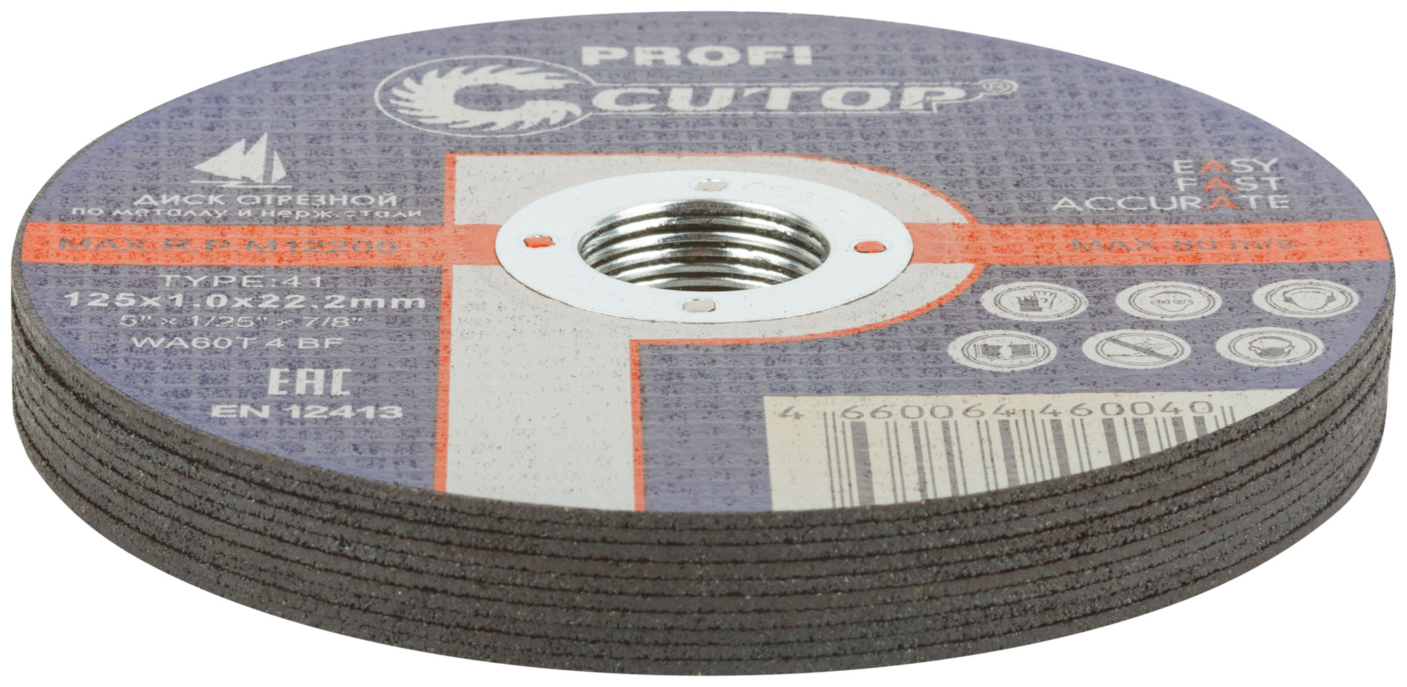 Диск отрезной 125х1,0х22,2мм Т41 CUTOP Profi мет. и нерж. (уп. 10 шт.) 50-410
