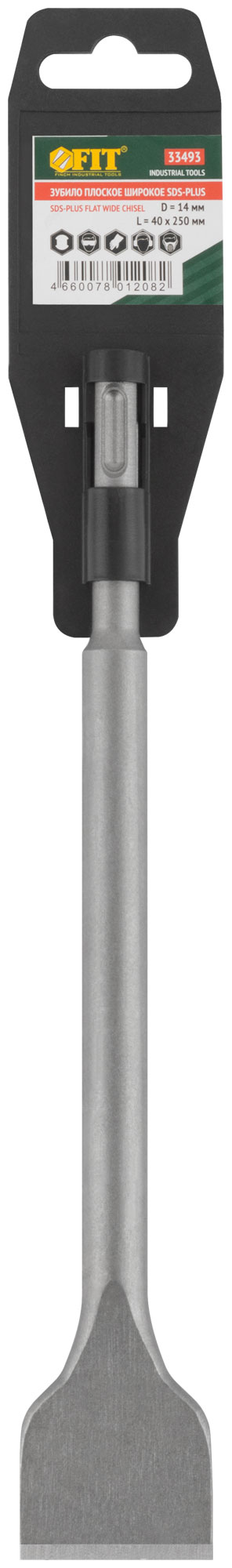 Зубило широкое 40х250х14мм SDS-plus FIT 33493