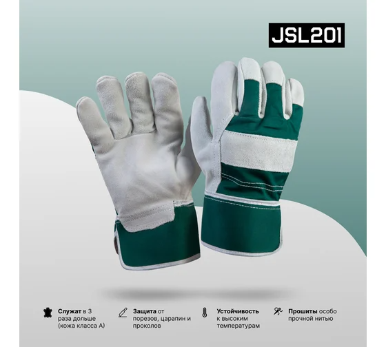 Перчатки комбинированные кожаные, 10/XL Jeta Safety JSL-201-XL