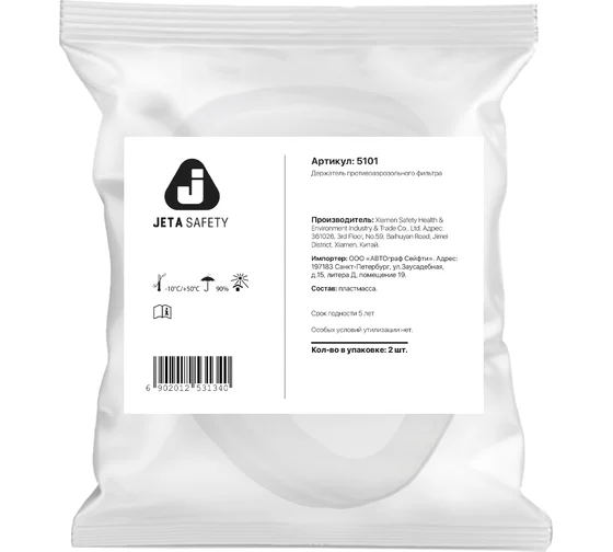 Держатель противоаэрозол. фильтра  (2шт.) Jeta Safety 5101