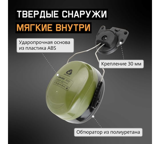 Наушники противошумные Clamor Max 32дБ, оливковый Jeta Safety JEM-621C