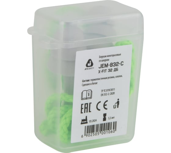 Беруши многоразовые X-Fit 32дБ Jeta Safety JEM-832-C