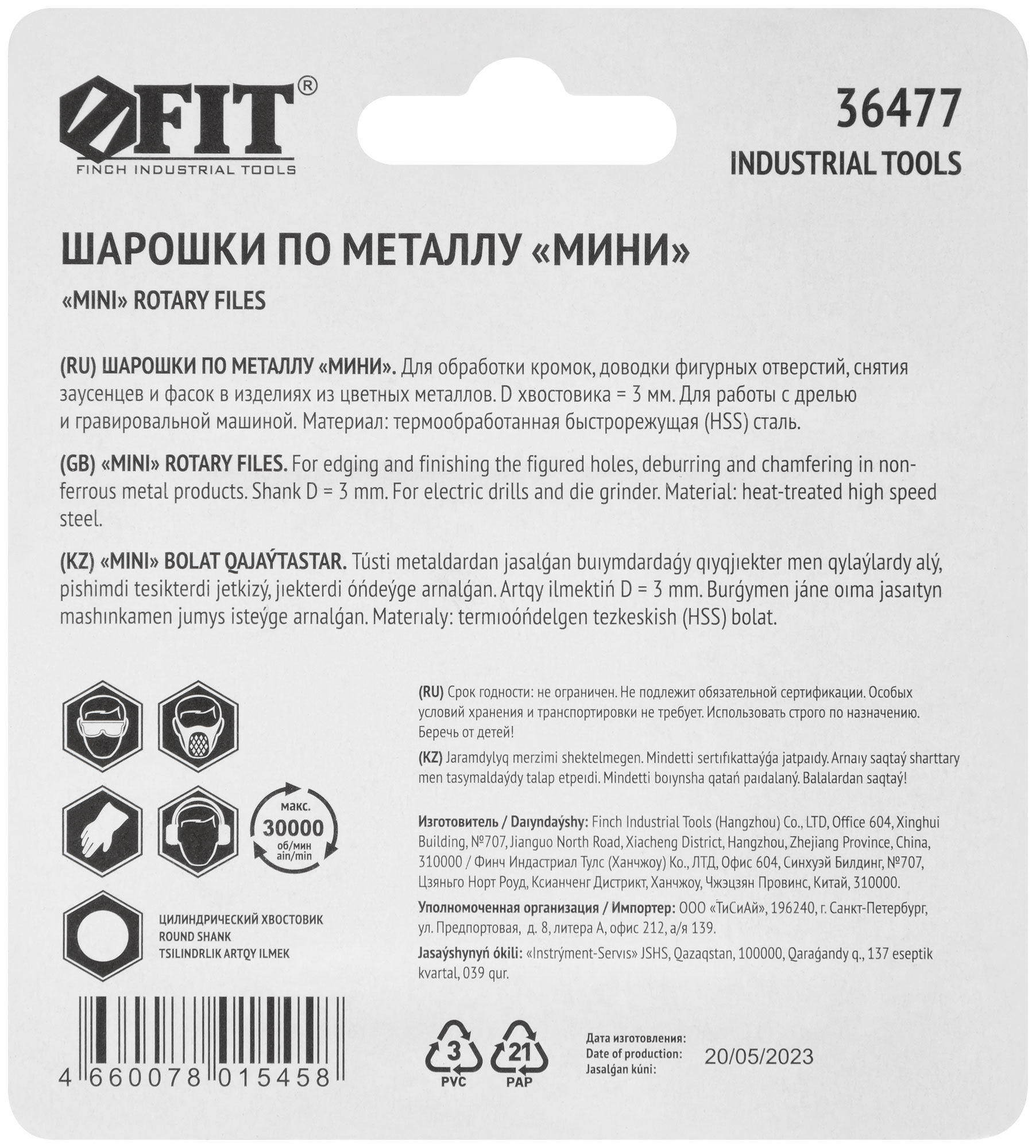 Шарошки-мини стальные по металлу FIT (6 шт.) 36477