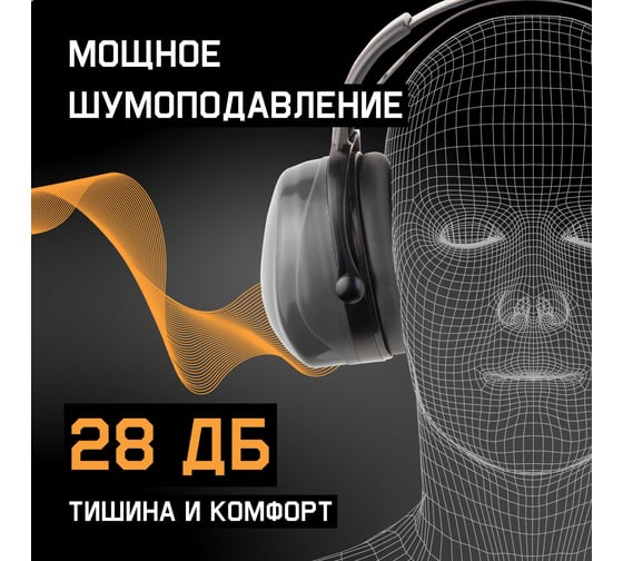 Наушники противошумные Sonus Light 28дБ, серый Jeta Safety JEM-001