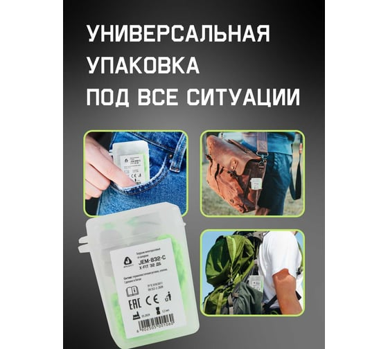 Беруши многоразовые X-Fit 32дБ Jeta Safety JEM-832-C