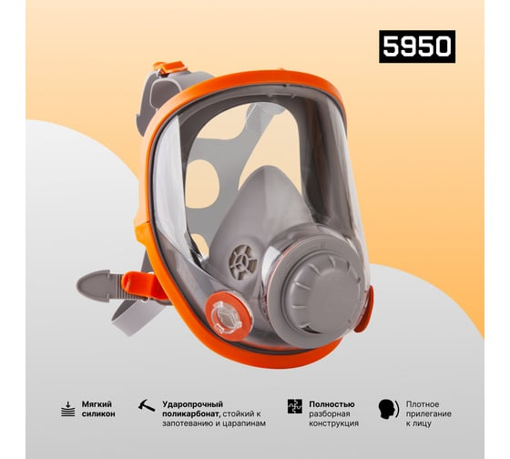 Защита клапана полнолицевой маски Jeta Safety 65955