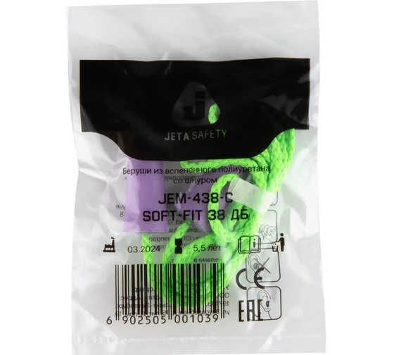 Беруши противошумные Bell 37дБ  Jeta Safety JEM-637-C