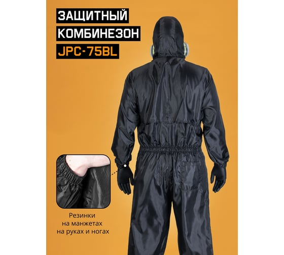 Комбинезон малярный черный XL/52-54 Jeta Safety JPC75-BL-XL