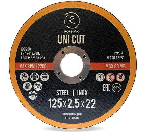 Диск отрезной 125х2,5х22мм Т41 RoxelPro ROXTOP UNI CUT мет. и нерж. 105347
