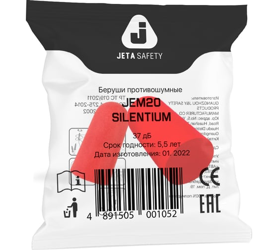Беруши противошумные Silentium 37дБ Jeta Safety JEM20