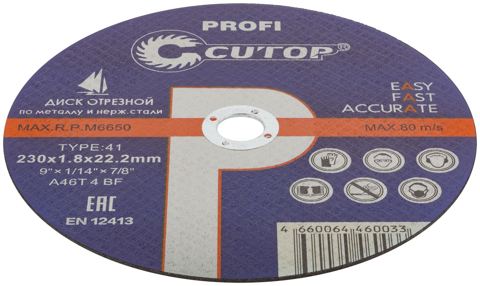 Диск отрезной 230х1,8х22,2мм Т41 CUTOP Profi мет. и нерж. 39982т