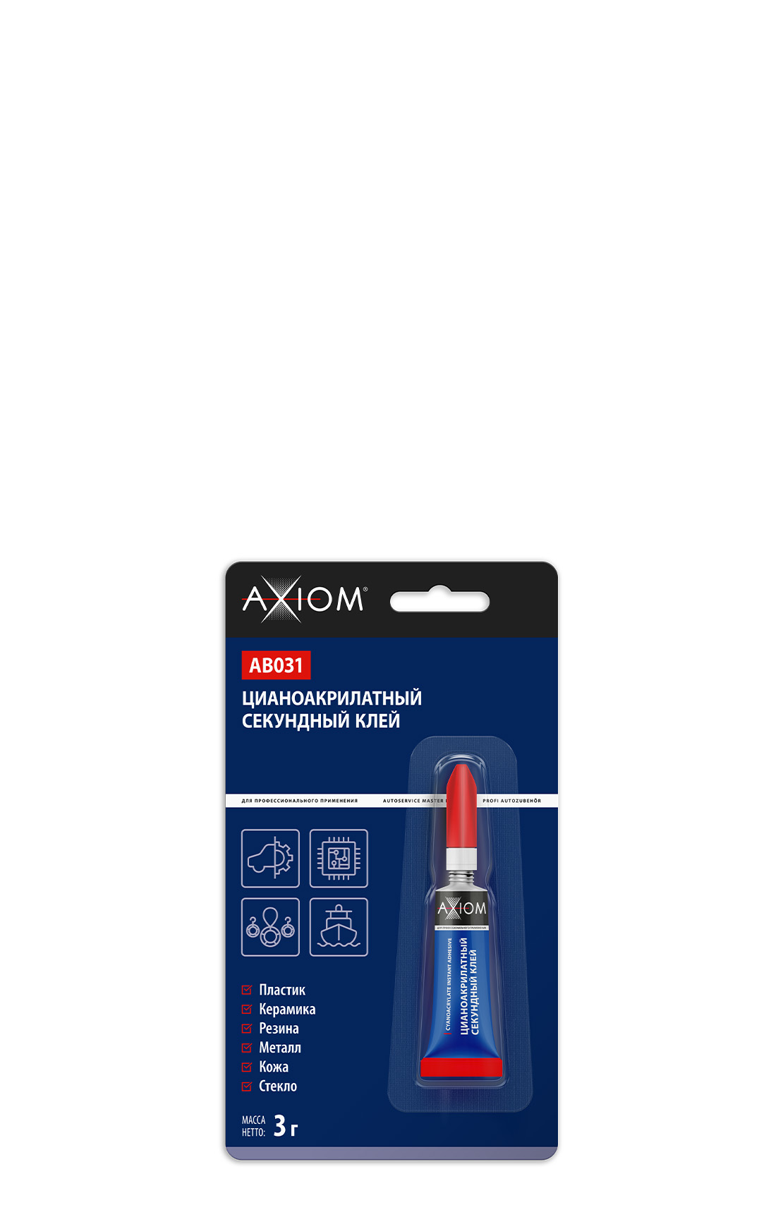 Клей цианоакрилатный секундный 3г AXIOM AB031