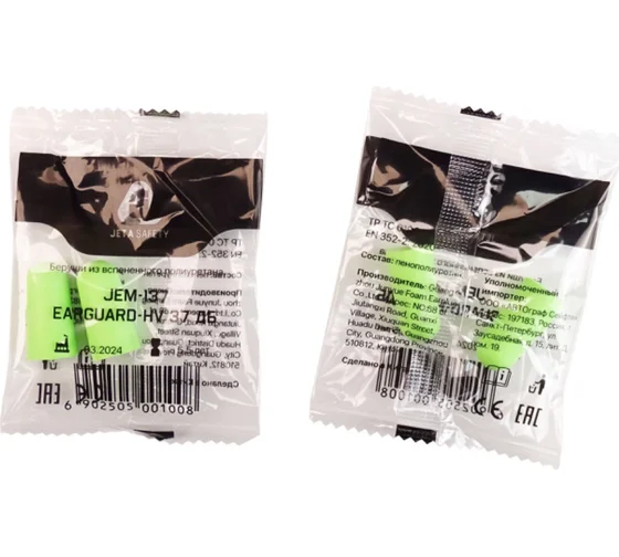 Беруши 37дБ Jeta Safety JEM-137