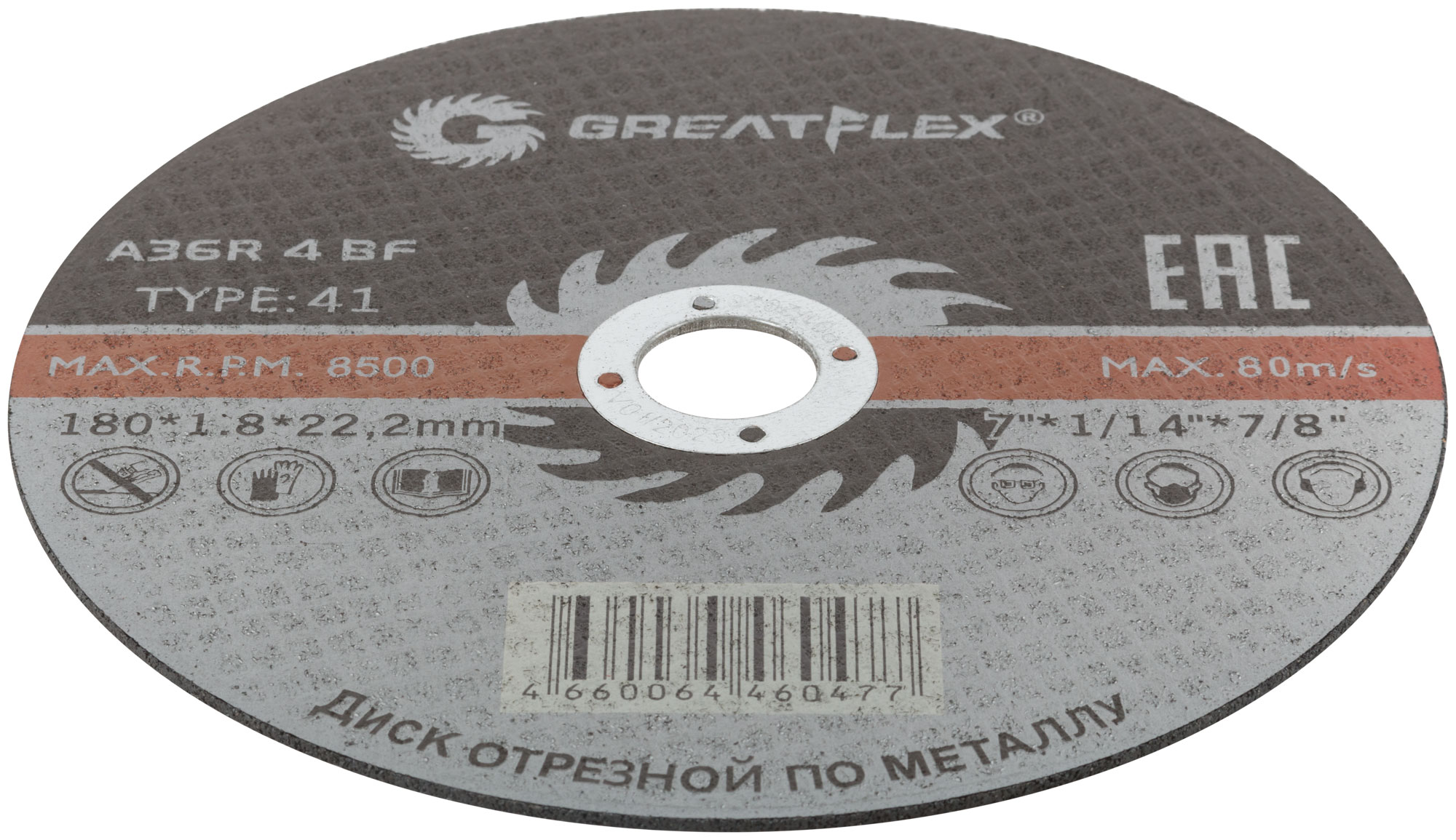 Диск отрезной 180х1,8х22,2мм Т41 GreatFlex Master мет. 50-41-008