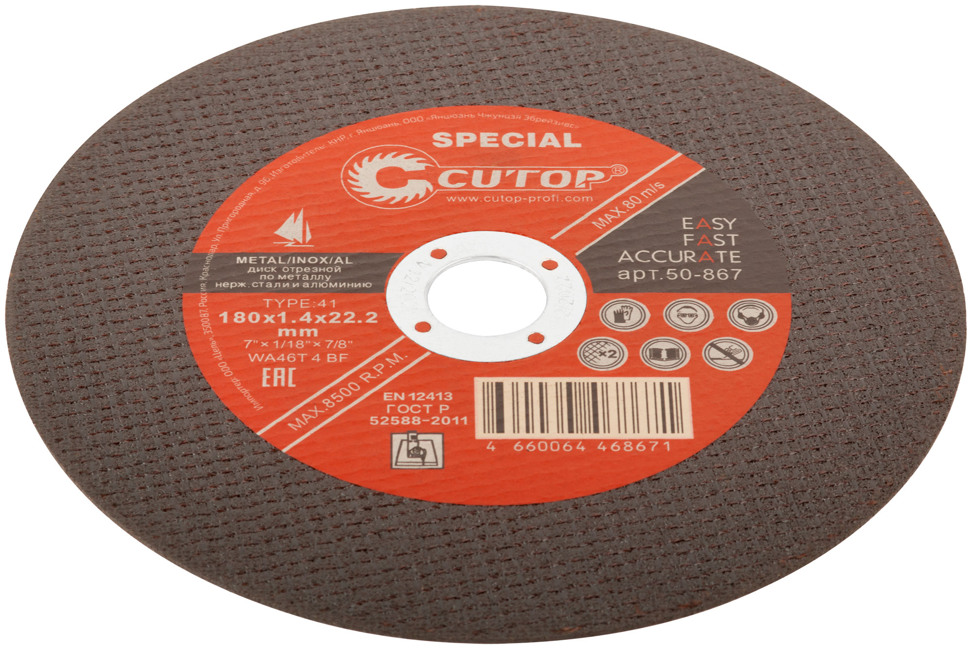 Диск отрезной 180х1,4х22,2мм Т41 CUTOP Special мет., нерж. и алюм. 50-867