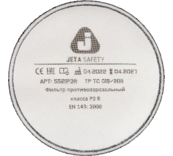Фильтр противоаэрозол. P3 R (2шт.) Jeta Safety 5521P3R