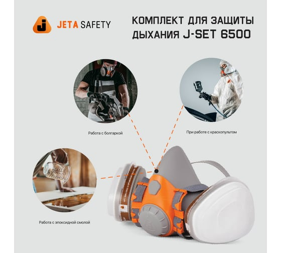 Фильтр противоаэрозольный P2 R (4шт.) Jeta Safety 7022
