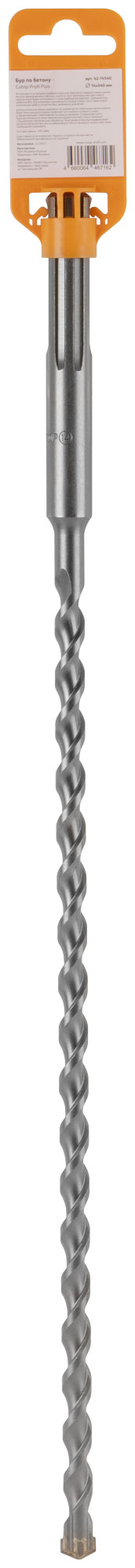 Бур по бетону с крестовым наконечником 14x540мм SDS-Max CUTOP Profi Plus 42-14540