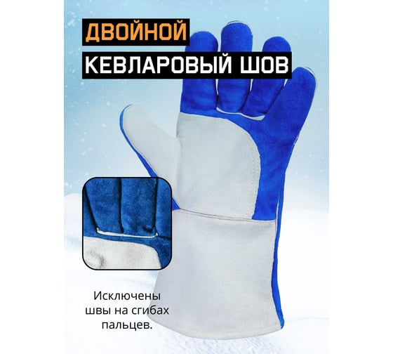 Краги сварщика зимние Ferrus Frost швы Кевлар, 10/XL Jeta Safety JWK601-XL