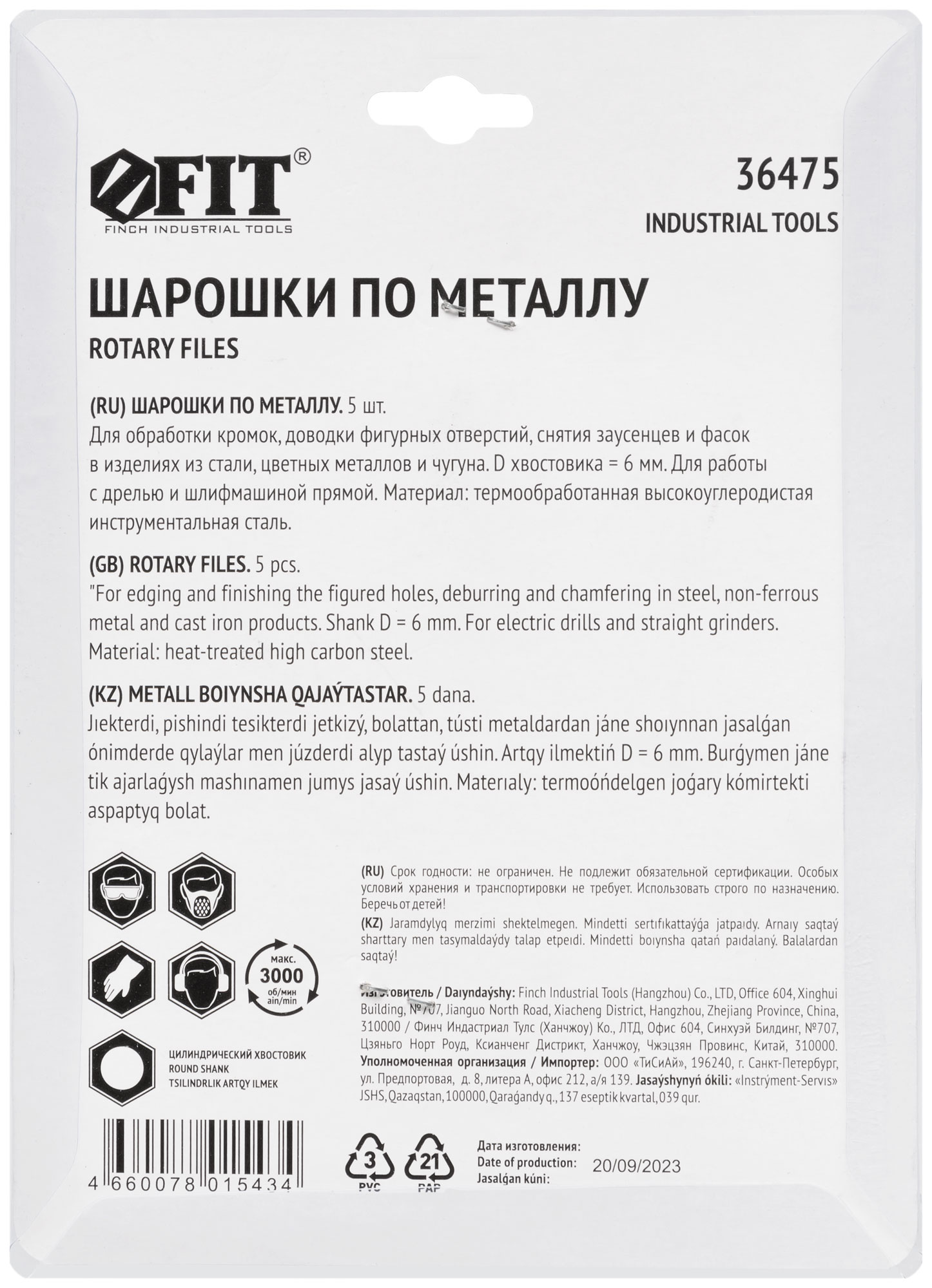 Шарошки стальные по металлу (5 шт.) FIT 36475