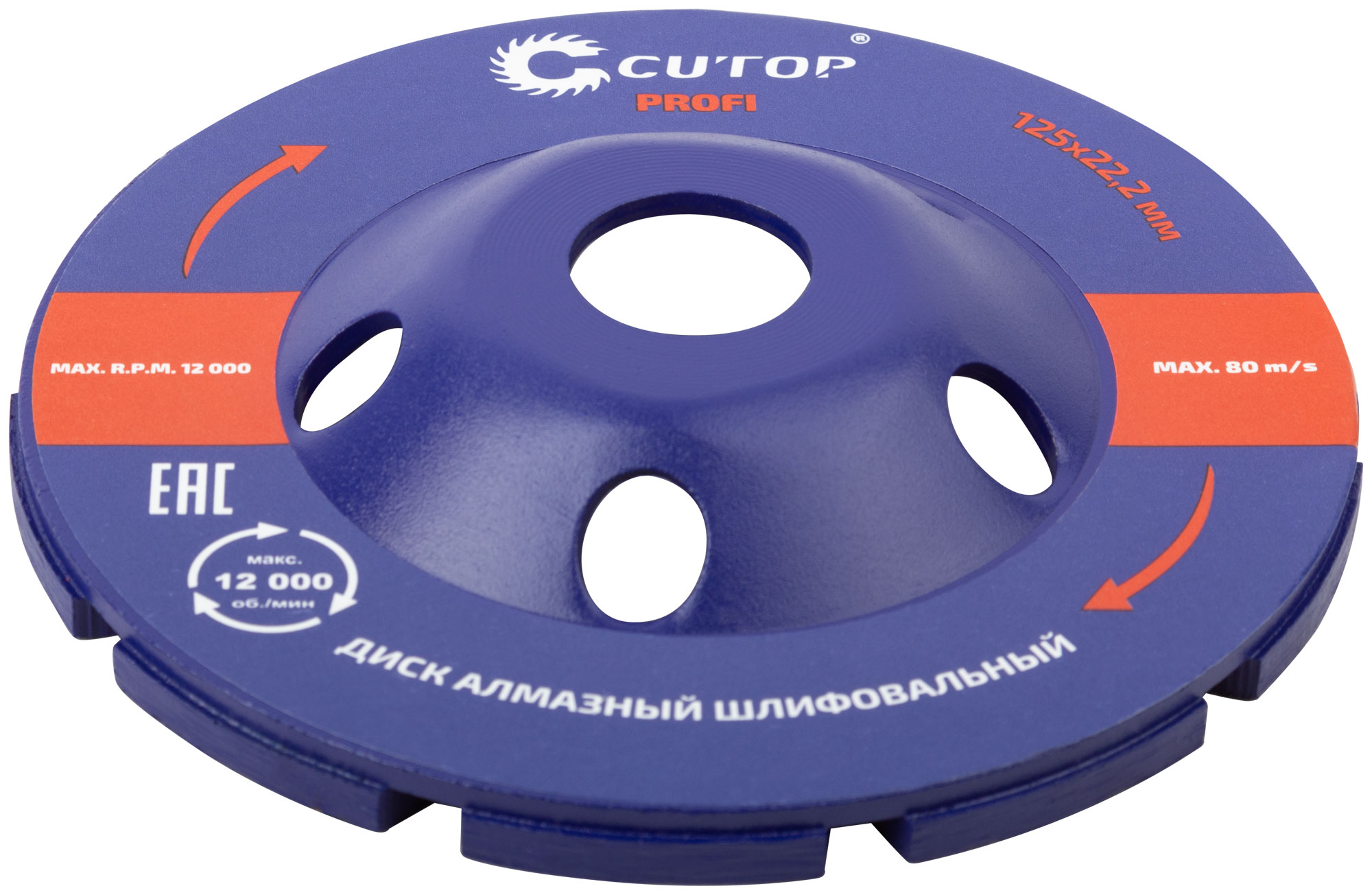 Диск шлифовальный алмазный 125х5х8х22,2мм двойной сегмент CUTOP Profi 63-12560