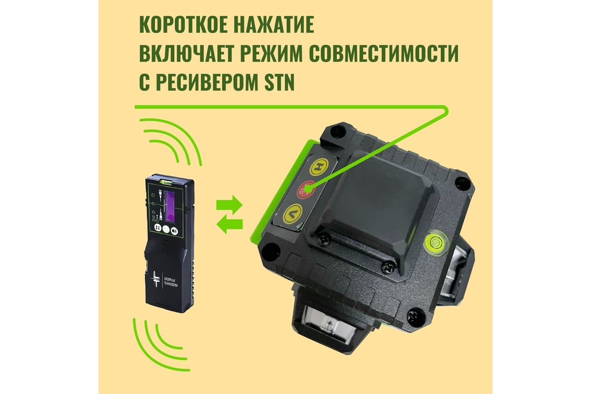 Уровень лазерный LT L16-360Z/4.8м/1.5м-УС/ОТР L16-360Z/4.8м/1.5м-УС/ОТР