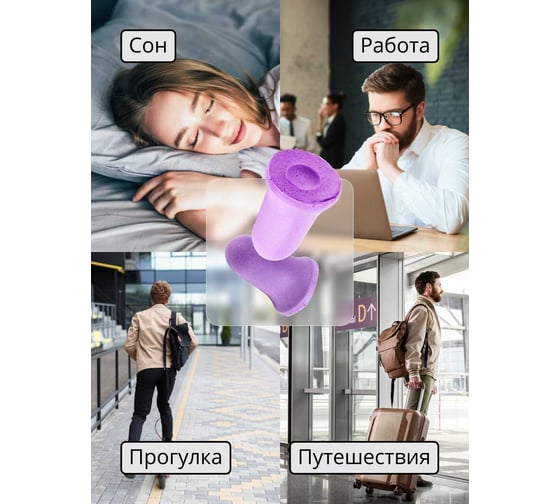 Беруши противошумные Bell 37дБ Jeta Safety JEM-537