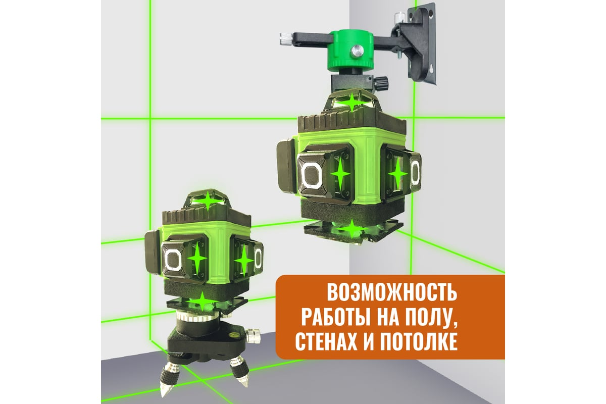 Уровень лазерный LT L16-360Z/4.8м/1.5м-УС/ОТР L16-360Z/4.8м/1.5м-УС/ОТР