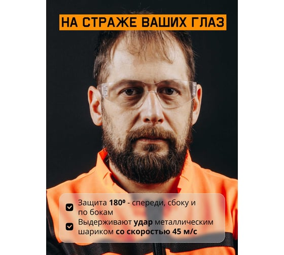 Очки защитные Eclipse с покрытием AS/AF Jeta Safety JSG-8711