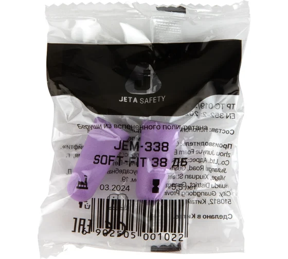 Беруши противошумные Soft-Fit 38дБ Jeta Safety JEM-338