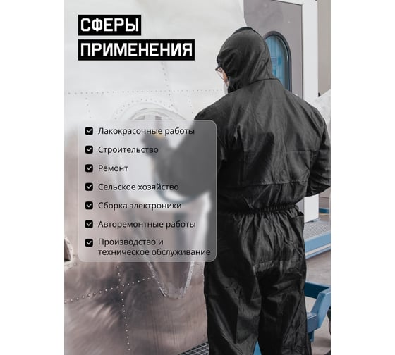 Комбинезон малярный черный XL/52-54 Jeta Safety JPC75-BL-XL