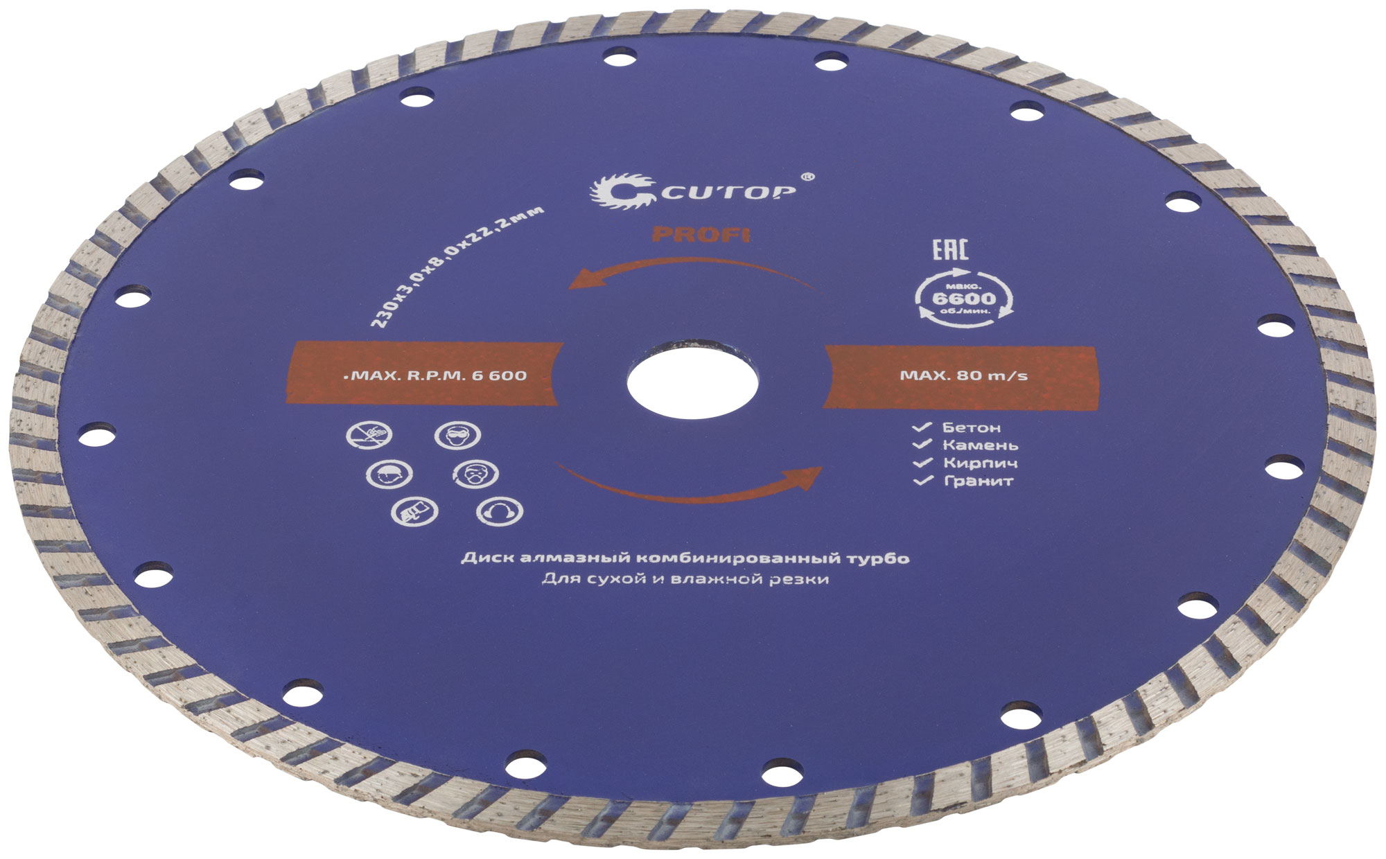 Диск отрезной алмазный 230x3,0x8,0x22,2мм CUTOP Profi 61-23030