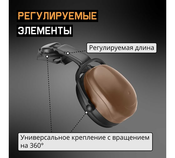 Наушники противошумные Clamor 29дБ, коричневый Jeta Safety JEM-521C